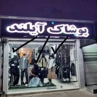 مانکن|فروشگاه و مغازه|کرمانشاه, |دیوار