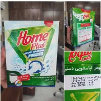 پودر لباسشویی پودر دستی جهان بانو هوم پلاس