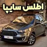 فروش حواله اطلس s