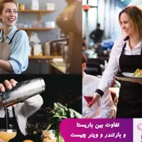 استخدام کافه رستوران دلچه