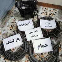 لوله بازکنی رودهن بومهن پردیس سیاهسنگ آبعلی جاجرود|خدمات پیشه و مهارت|پردیس, فاز ۳|دیوار