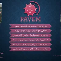 خدمات برق صنعتی