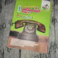 کتاب جامع خیلی سبز|کتاب و مجله آموزشی|تهران, شهرک آزادی|دیوار