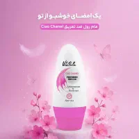 مام رول ضدتعریق زنانه و مردانه|آرایشی، بهداشتی، درمانی|میاندوآب, |دیوار