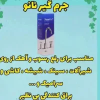 محصولات نانو|لوازم نظافت|مشهد, حجاب (شهرک غرب)|دیوار