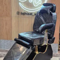 صندلی اصلاح/مدل نسیم زنانه و مردانه