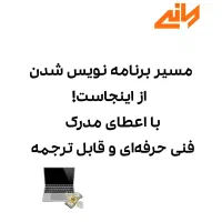 دوره برنامه نویسی پایتون