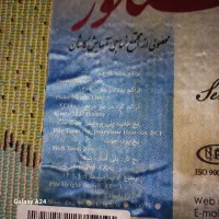 فرش کودک ۴ متری|فرش|کرمانشاه, |دیوار