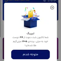 کد تخفیف و معرف میلی طلای رایگان milli-uvqgn