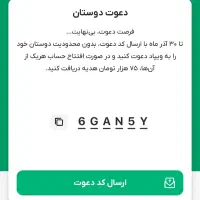 پادتش دو میلیون تومان برای کد معرف میدم