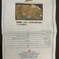 فروش تابلو فرش|تابلو فرش|جهرم, |دیوار