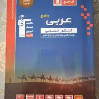 کتاب تست انسانی