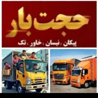 باربری حجت بار توس شعبه مرکزی اسباب‌کشی.