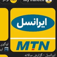ایرانسل