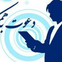 آگهی استخدام