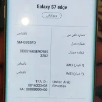 گوشی اس ۷ ایج / S7 edge/|موبایل|مشهد, سرافرازان|دیوار