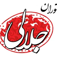 صندوقدار خانوم