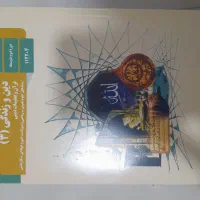 کتاب|کتاب و مجله آموزشی|رودسر, |دیوار