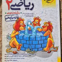 کتاب های تست کنکور تجربی