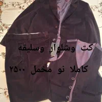 لباس نو نو