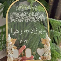 گیفت کیک عروسی و نامزدی