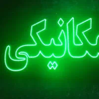 انواع تابلو ال ای دی آماده فقط و فقط1/000