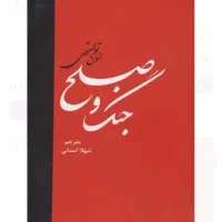 کتاب جنگ و صلح