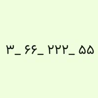 خط تلفن ثابت رند
