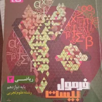 کتای کمک درسی|کتاب و مجله آموزشی|تهران, والفجر (افسریه)|دیوار