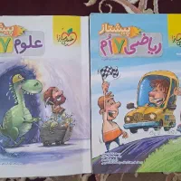 علوم و ریاضی خیلی سبز پایه هفتم