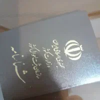 مدارک گم شده