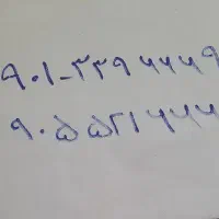 فروش سیمکارت رند