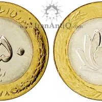 سکه 250 ریالی