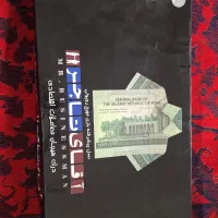 بازی فکری آقای تاجر