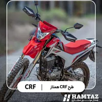 تریل فلات crf 200 همتاز موتور