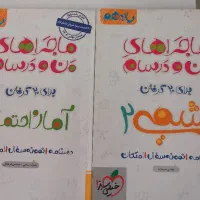 کتاب یازدهم،دهم،شب امتحان،کنکور،خیلی سبز|کتاب و مجله آموزشی|تهران, نظام‌آباد|دیوار