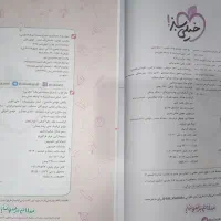 ماجرا بیست دهم تجربی|کتاب و مجله آموزشی|قم, ولیعصر|دیوار