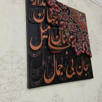 تابلو کالیگرافی