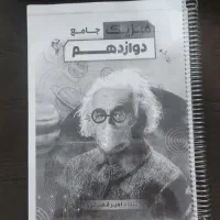 فروش جزوات با حداقل قیمت