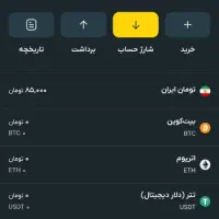 ۵۰ تومان هدیه