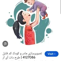 مربی مادر و کودک