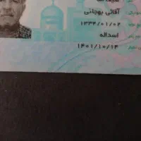 مدارک گمشده. ولیعصر. بنام نوذر آقایی