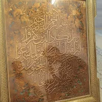 تابلو قرانی ون یکاد|تابلو، نقاشی، عکس|قم, پردیسان|دیوار