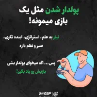 رایگان ، کسب در آمد در خانه