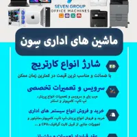 شارژ کارتریج انواع پرینتر با ضمانت