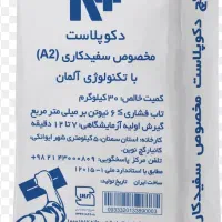 گچکار، نقاش ،کاشی کار|مصالح و تجهیزات ساختمان|سقز, |دیوار