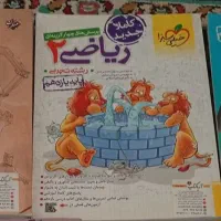 کتاب کمک آموزشی