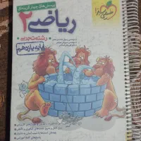 تست ریاضی ۲