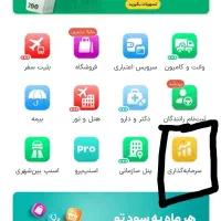 طلا و جوایز نقدی رایگان|کارت هدیه و تخفیف|تهران, امام خمینی|دیوار