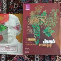 فرمول بیست فیزیک